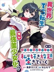 58动漫网漫改推荐「铁皮院线」原画
